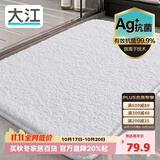 大江Ag+银离子 抗菌浴室地垫卫生间门口吸水垫厕所脚垫纯色60x90cm