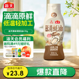 海天X京觅醇鲜清蚝油618g 鳀鱼干贝松茸香菇牛肝菌 提鲜不抢色
