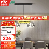 雷士（NVC）led餐厅吊灯具餐桌灯饰北欧简约可调节卧室吧台创意几何3头带光源