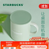 星巴克（Starbucks）绿色Logo款仙雾绿系列320ml桌面杯水杯咖啡杯节日礼物