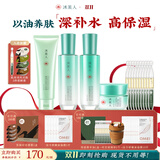 冰美人（BMERY）玉竹滋润保湿护肤品套装 干皮补水柔嫩肌肤化妆品礼盒 送礼礼物 4件组合【洁面+水+乳+面霜】