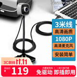 吉选C303 1080P高清网课电脑摄像头人脸识别酒店实名驾校考试视频通话会议直播家用笔记本台式USB免驱