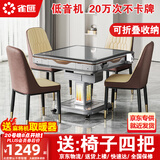 雀汇【低音杀菌除湿降噪】麻将机全自动麻将桌餐桌两用折叠 1【送椅子四把】JD仓+高颜值+低音机+折叠收纳 高配钻石LK3联系客服选麻将规格