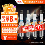 NGK火花塞铱铂金/双铂金/铱金/铂金专车专用火花塞火嘴(4支价)适用于 丰田RAV4致炫雷凌卡罗拉威驰花冠逸致 4912