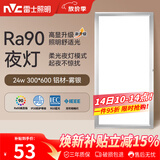 雷士（NVC）厨房灯集成吊顶铝扣板led吸顶300×600LED厨卫平板面板灯