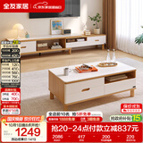 全友家居 现代简约岩板茶几电视柜组合客厅家用收纳储物置物柜子茶桌