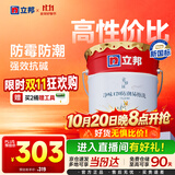 立邦乳胶漆内墙漆京雅居净味120防潮易擦洗无添加室内漆18L/约25kg