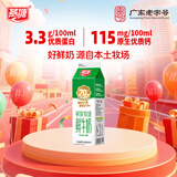 燕塘 鲜致牧场鲜牛奶946ml 3.3g蛋白 低温鲜奶 营养早餐奶