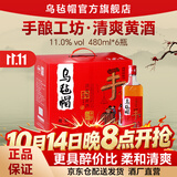 乌毡帽手酿工坊 半干型 安吉黄酒 480ml*6瓶 整箱装
