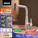 科勒（KOHLER）赫明厨房水龙头 冷热出水洗菜盆龙头 抽拉式可旋转 云缎沙+纱曼银