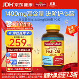 Nature Made天维美高纯度深海鱼油1400mg胶囊Omega-3 DHA+EPA中老年成人90粒