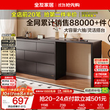 全友家居 六斗柜抽屉收纳柜现代简约家具储物柜卧室梳妆台一体置物柜
