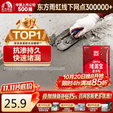 雨虹防水 堵漏王 水不漏 快干水泥 堵漏宝塑钢泥 地漏安装 管根堵漏 4KG