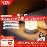 欧普照明（OPPLE）床头灯卧室柔光小夜灯充电台灯节日创意礼品礼物起夜灯3000毫安