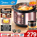 美的（Midea） 电压力锅电高压锅家用大容量多功能定时预约高压电饭煲电饭锅双胆 可煮饭粥炖肉煲汤2-3-5-8人用 推荐款【6L大容量 双胆】（5-12人） 6L