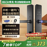 BECK智能门锁十大品牌家用指纹锁入户密码锁防盗智能电子锁 V10W
