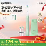 鸿蒙智选力博得电动牙刷智能声波牙刷优漾2 成人学生款送男友送女友生日礼物新婚礼物价保 元气绿