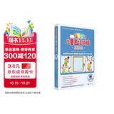 365天儿童思维训练 乐学包 高级篇 幼儿园大班适用 原版引进日本久野教学法 幼小衔接思维训练 幼升小综合能力提升必备