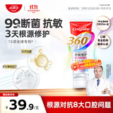 高露洁（Colgate）360°抗敏修护牙膏100g 抗敏感修复舒敏断菌护龈 含促生氟磷灰石