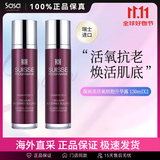 葆丽美（Suisse Programme） 瑞士进口 活氧细胞精华升华露 护肤爽肤水化妆水 送女节日礼物 2件装