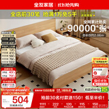 全友家居 北欧原木风单人床1.2米x2米现代简约学生青少年次卧落地床