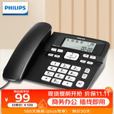 飞利浦（PHILIPS）电话机座机 固定电话 办公家用 免提通话 双接口 来电显示 CORD118商务版黑色