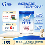 嘉宝（GERBER）多种磷脂+DHA配方米粉250g高铁易吸收宝宝辅食米粉6月+