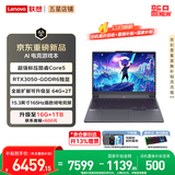 联想LOQ15 2026新款AI电竞游戏笔记本电脑 拯救卡顿 创作者7000-9000高性价比大学生P图独显全能本 酷睿Core5-205H 16G 512G 满血RTX3050-DDR6独显｜国补 