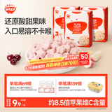 秋田满满维C水果溶豆水蜜桃樱桃味18g儿童零食辅食享6个月以上婴儿食谱