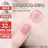 Miss Candy健康显白15ml指甲油免烤快干可撕拉半透豆沙裸色美甲 红豆MR57