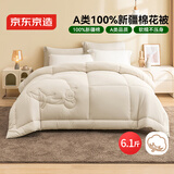 京东京造100%新疆棉花被子四季通用春秋被芯 冬厚被1.5x2m
