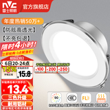 雷士（NVC）LED筒灯开孔75mm嵌入式筒射灯客厅天花灯走廊过道灯背景牛眼灯 铝材Ra90-漆白4W三色-孔75-85mm