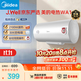 美的（Midea）J.Well京东严选×美的60升电热水器2100W节能省电速热出租屋双重杀菌加长防电墙F60-21WA1