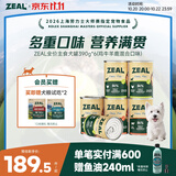 ZEAL狗狗主食罐头390g*6混合口味成犬幼犬通用湿粮狗粮新西兰原装进口