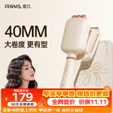 雷瓦（RIWA）蛋卷棒【法式蛋卷】负离子水波纹蛋蛋卷 卷发棒40mm大蛋卷高颅顶蓬松夹板出游好物女友礼盒RB-8365
