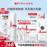 薇诺娜第二代特护霜50g舒敏保湿补水修护乳液面霜生日礼物