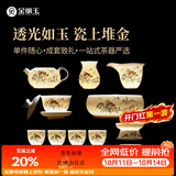 金镶玉功夫茶具整套装陶瓷茶壶茶杯送人礼品盒高档羊脂玉白瓷 世外桃源