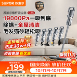 苏泊尔（SUPOR）吸尘器19KPa家用有线手持推杆地毯两用大吸力除尘吸灰大功率全屋清洁C3S