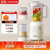 九阳（Joyoung）榨汁料理机 多功能易清洗家用1升搅拌机 打米糊果汁机婴儿辅食机JYL-C020E