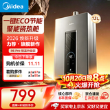 美的【13升R6 Pro】恒温水伺服 一厨一卫 燃气热水器 ECO节能 低水压启动  上门安装MK6升级款