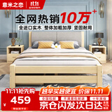 意米之恋实木床双人床软包卧室单人床【包安装】1.5m*2m*40cm高满铺 RB008