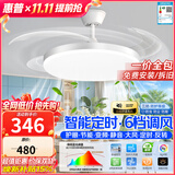 惠普风扇灯普瑞护眼LED隐形扇叶餐厅卧室遥控调光一体无叶吊扇灯中山 普瑞双芯/小白吊杆42寸/智能APP款