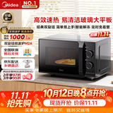 美的（Midea）微波炉经典升级款M2A 家用小型20升平板式易清洁快捷双旋钮高效速热杀菌除味2026新款