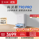 科沃斯T90S PRO【价保11.11】扫地机器人扫拖洗烘一体自动清洗集尘热水洗抹布热风烘干滚筒活水洗地 【咨询享特价】T90PRO白色水箱版