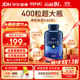 GNC健安喜深海鱼油原装进口omega-3 400粒/瓶