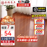 金福昌王 强化复合地板家用 E0级ENF级环保防水耐磨地暖锁扣复合木地板 F2207【E0级】【店长推荐】
