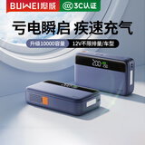 埠威N33【3C认证】汽车应急启动电源充气泵一体机12V电瓶搭电宝车载充气泵充电宝移动户外电源10000