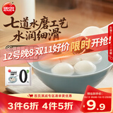 思念黑芝麻零蔗糖汤圆400g/34颗 面点早餐元宵甜品下午茶夜宵送礼