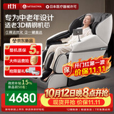 宫和2026年新品2008家用按摩椅3D全身按摩太空舱智能电动全自动专研老年人按摩椅送爸爸妈妈生日礼物 MC2008富士白【少量现货】