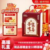 徐福记喜糖成品盒 83g含10颗结婚喜糖婚礼回礼免打包桌糖订婚伴手礼方盒